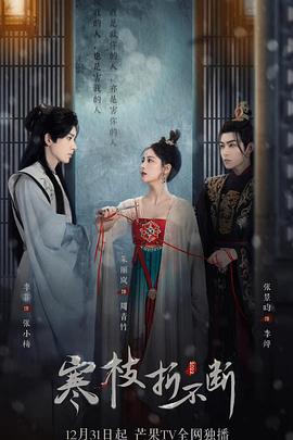 THE IMMORTAL PROMISE封面图