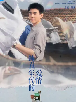 方穆扬（陈飞宇饰演）